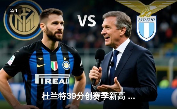 杜兰特39分创赛季新高 太阳加时逆转掘金迎六连胜 - 2