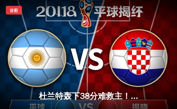 杜兰特轰下38分难救主！太阳加时惜败掘金，约基奇三双锁定西部第一